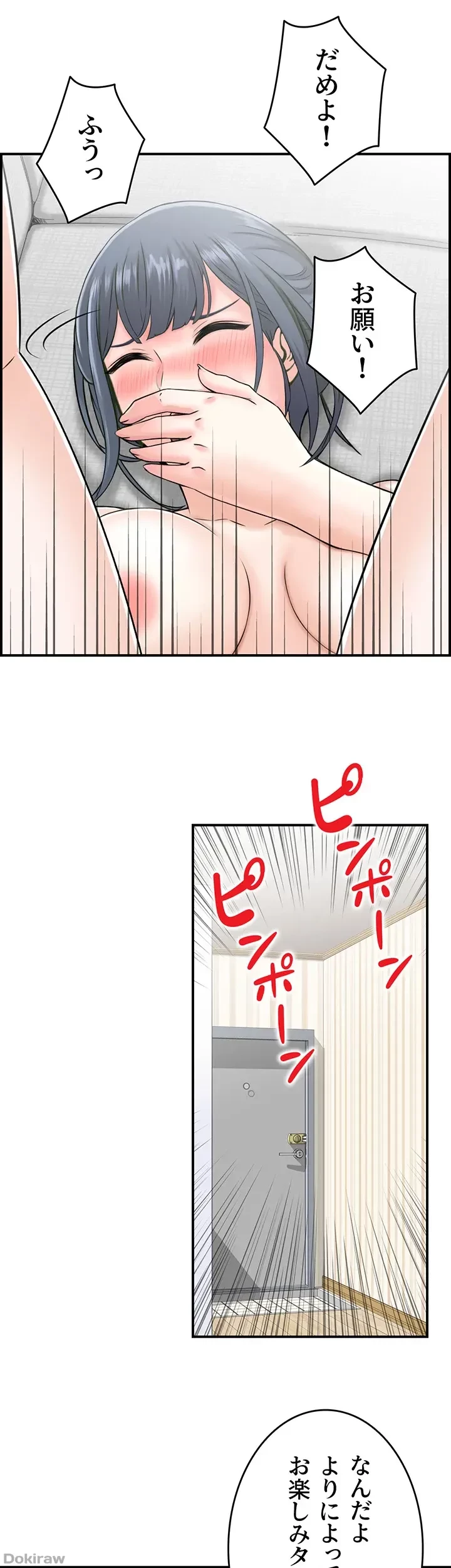 人妻愛好家 ～俺は年上の女性にしか惹かれない～ 第6話 - 6