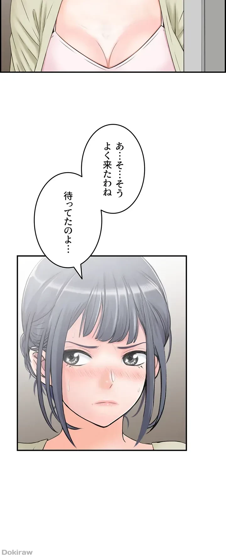 人妻愛好家 ～俺は年上の女性にしか惹かれない～ 第6話 - 11