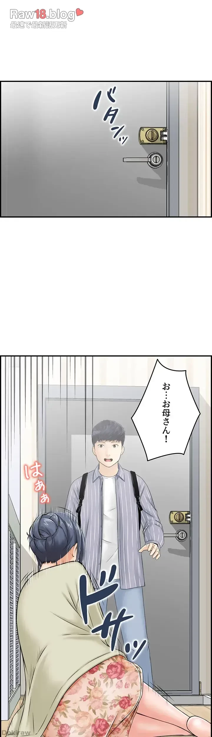 人妻愛好家 ～俺は年上の女性にしか惹かれない～ 第6話 - 15