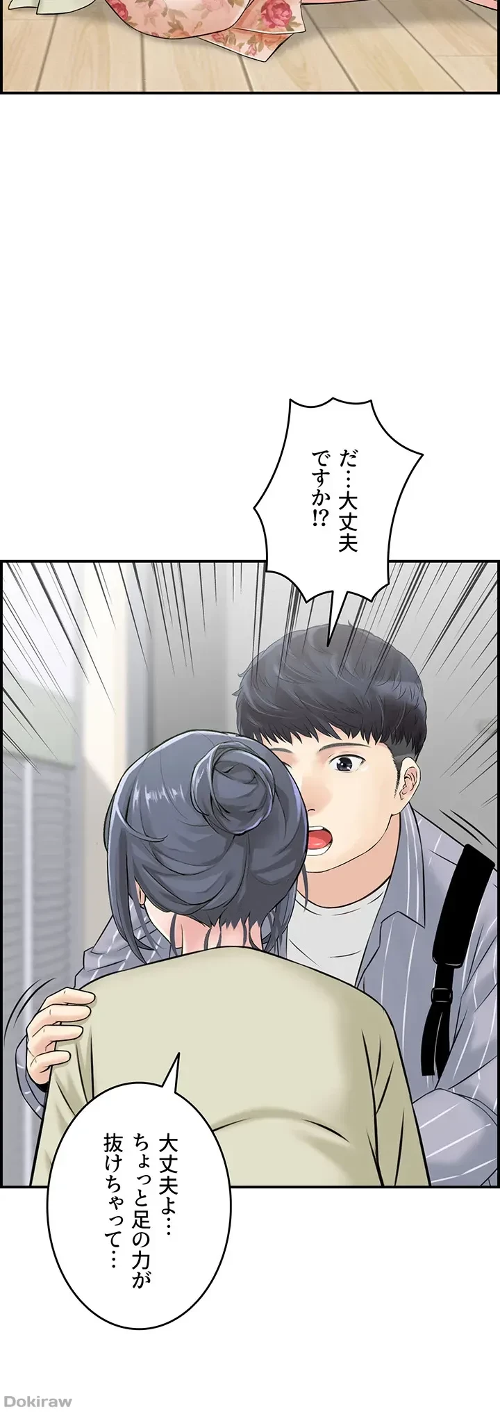 人妻愛好家 ～俺は年上の女性にしか惹かれない～ 第6話 - 16