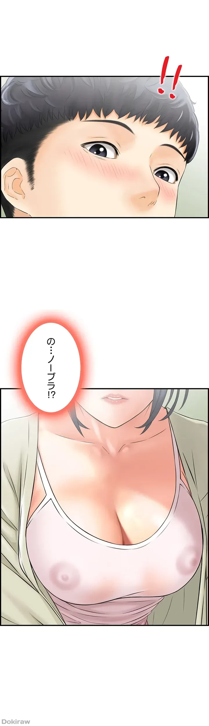 人妻愛好家 ～俺は年上の女性にしか惹かれない～ 第6話 - 17