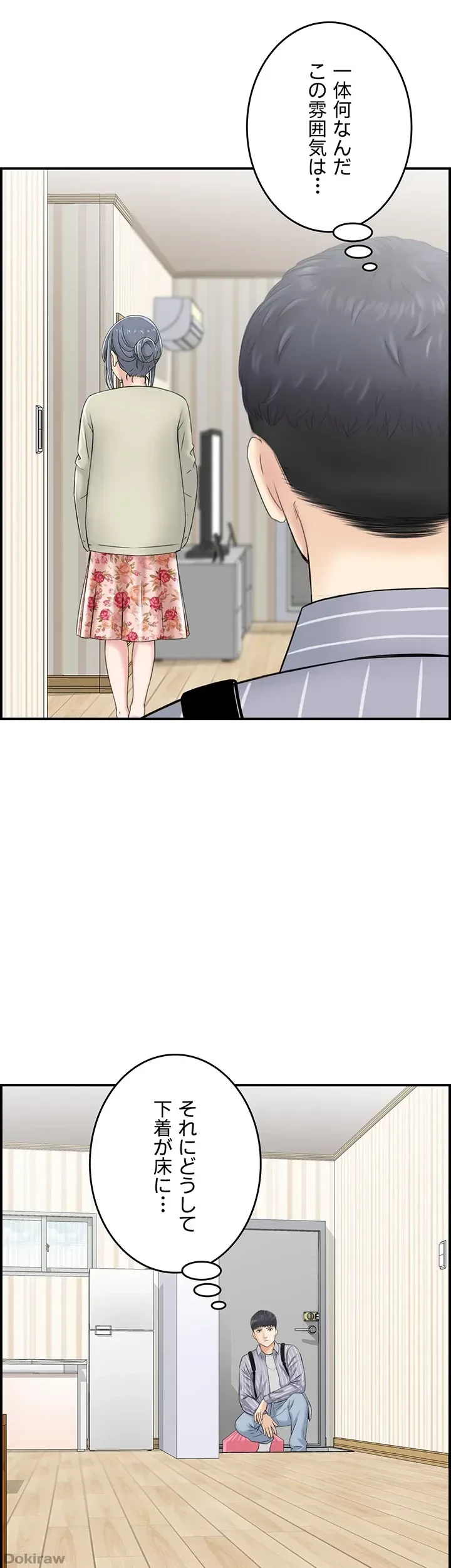 人妻愛好家 ～俺は年上の女性にしか惹かれない～ 第6話 - 19