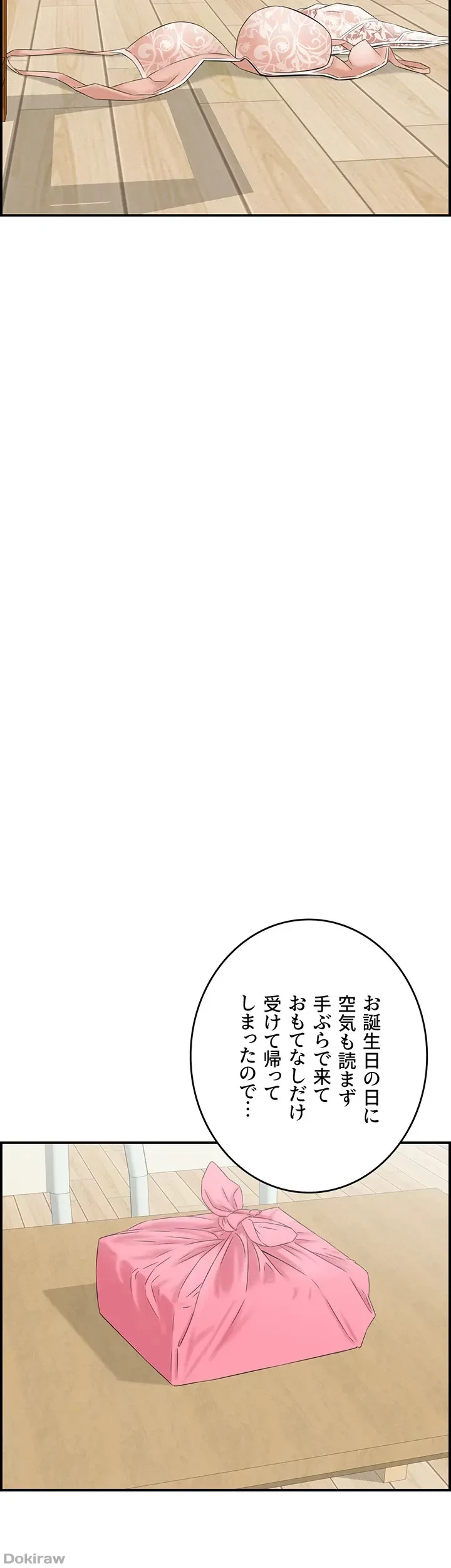 人妻愛好家 ～俺は年上の女性にしか惹かれない～ 第6話 - 20