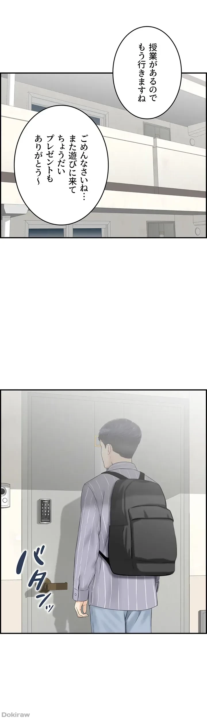 人妻愛好家 ～俺は年上の女性にしか惹かれない～ 第6話 - 25