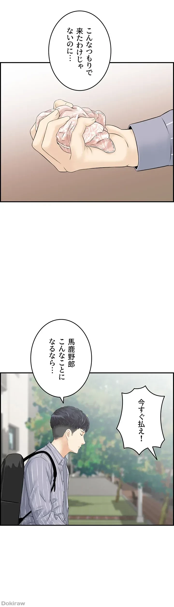 人妻愛好家 ～俺は年上の女性にしか惹かれない～ 第6話 - 27