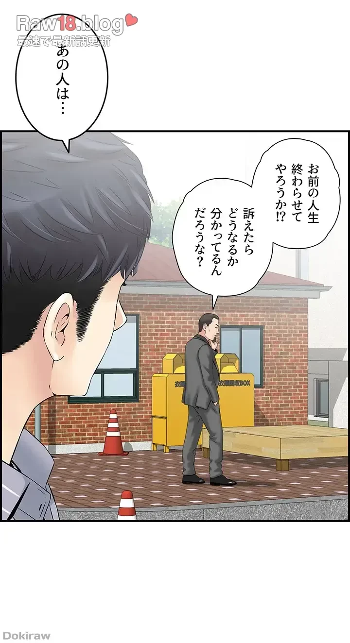 人妻愛好家 ～俺は年上の女性にしか惹かれない～ 第6話 - 28