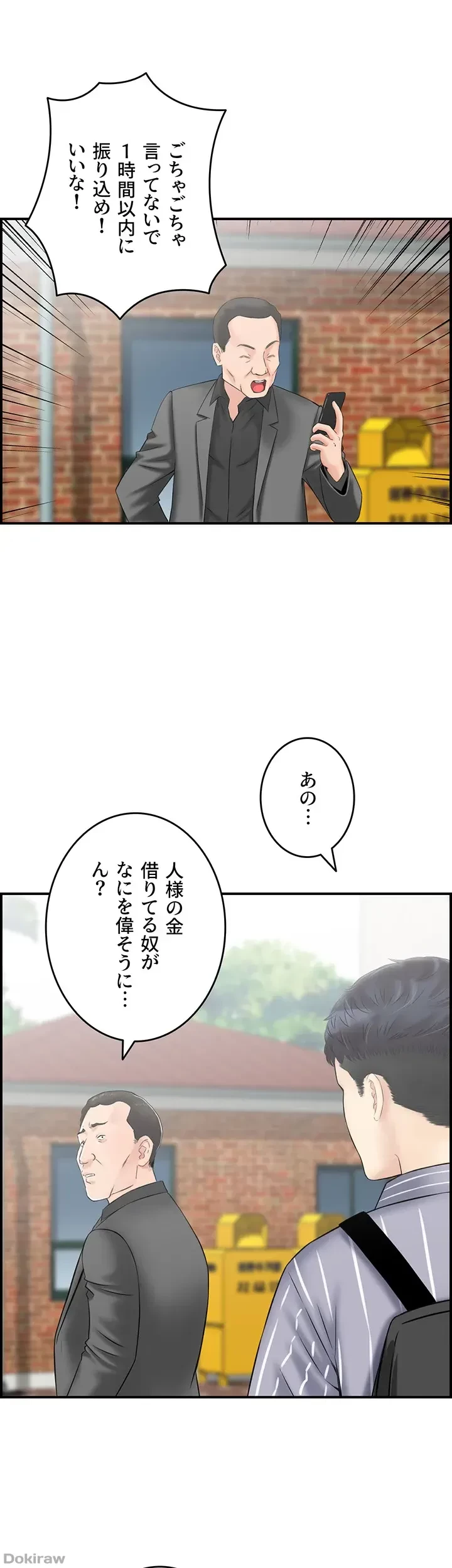 人妻愛好家 ～俺は年上の女性にしか惹かれない～ 第6話 - 29