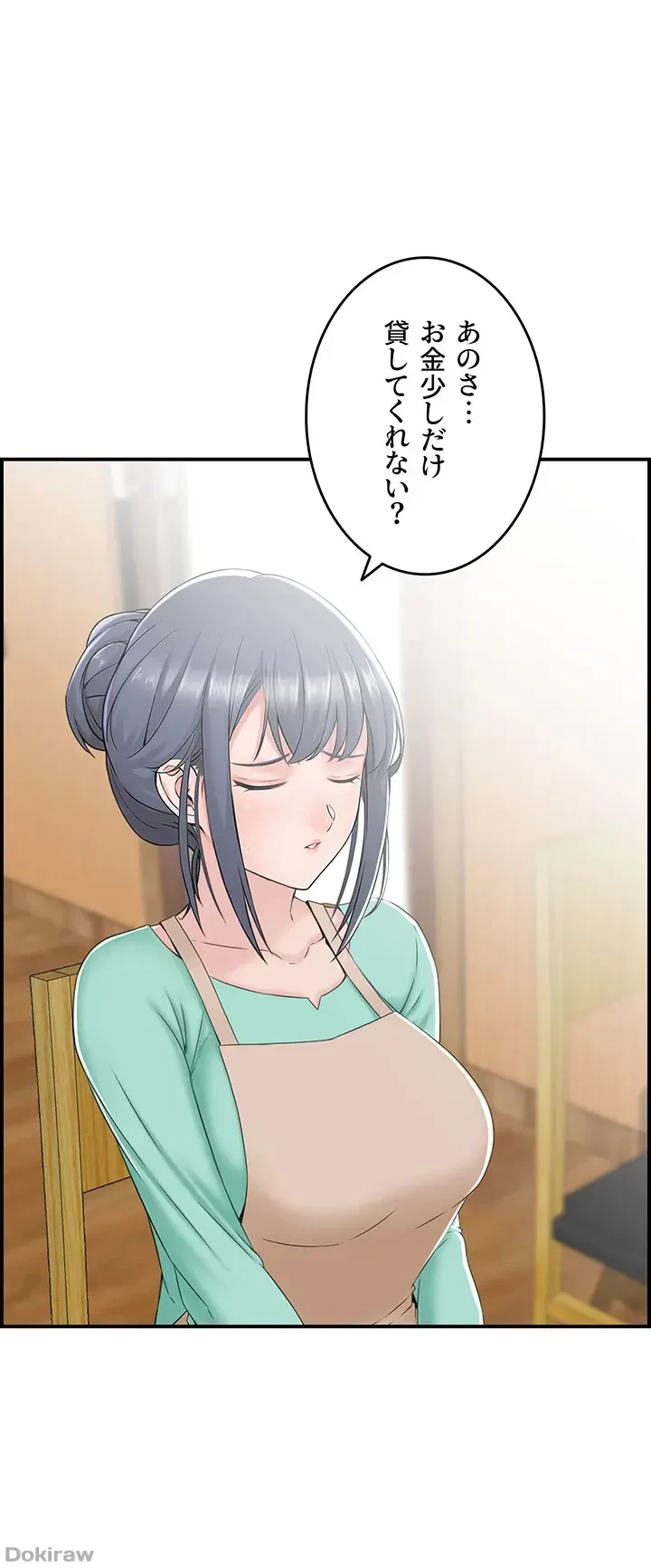人妻愛好家 ～俺は年上の女性にしか惹かれない～ 第7話 - 7