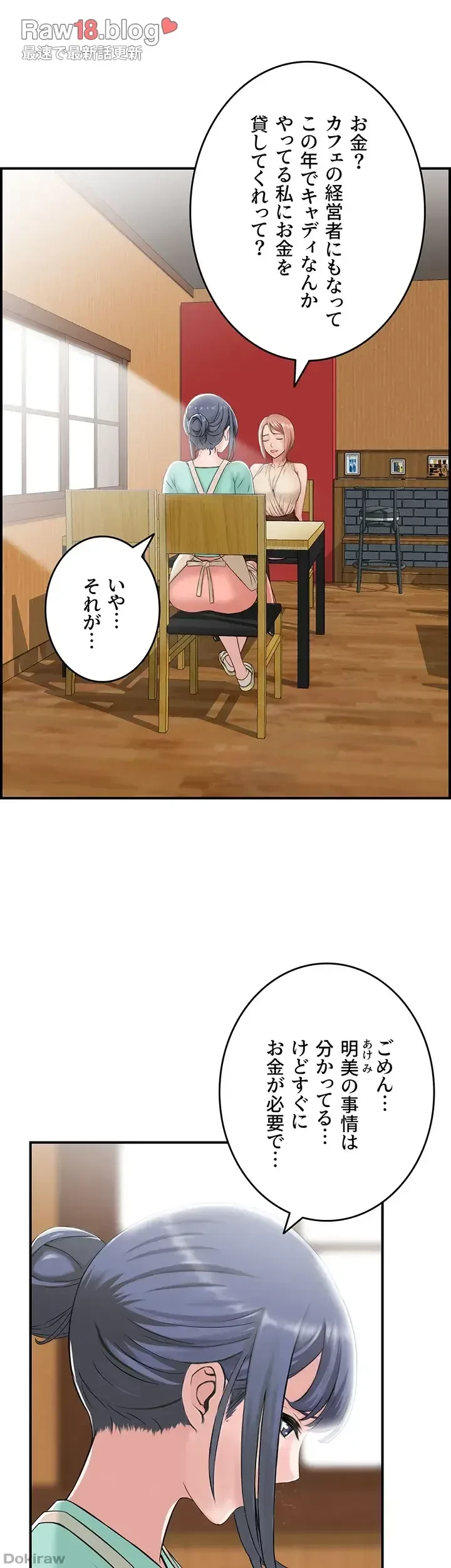 人妻愛好家 ～俺は年上の女性にしか惹かれない～ 第7話 - 8