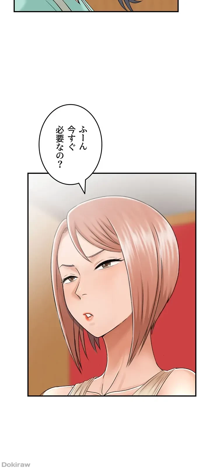 人妻愛好家 ～俺は年上の女性にしか惹かれない～ 第7話 - 9