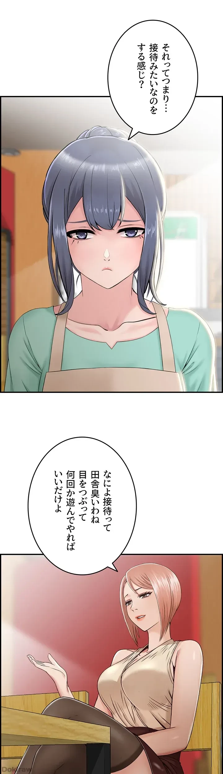 人妻愛好家 ～俺は年上の女性にしか惹かれない～ 第7話 - 12