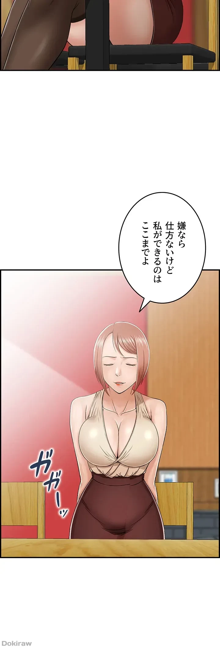 人妻愛好家 ～俺は年上の女性にしか惹かれない～ 第7話 - 13