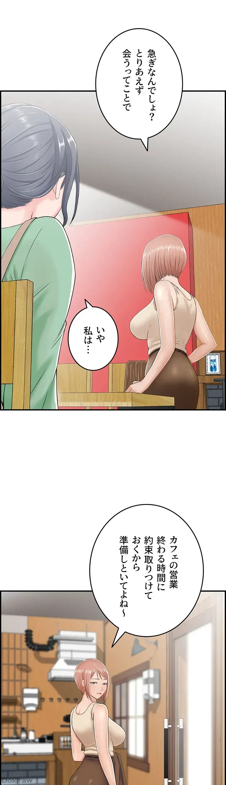 人妻愛好家 ～俺は年上の女性にしか惹かれない～ 第7話 - 14