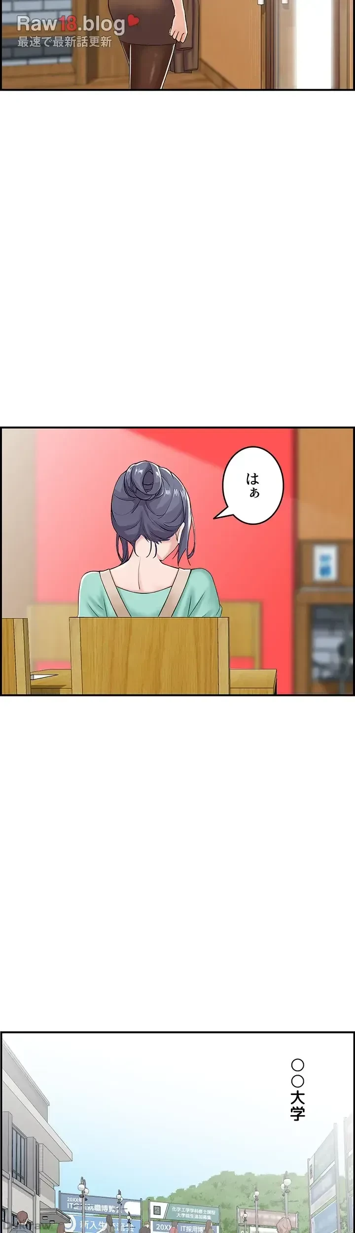 人妻愛好家 ～俺は年上の女性にしか惹かれない～ 第7話 - 15