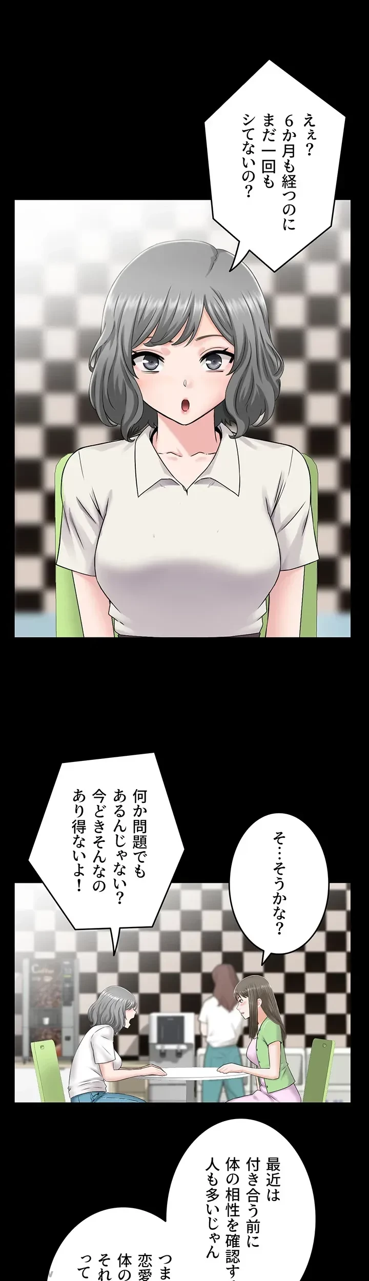 人妻愛好家 ～俺は年上の女性にしか惹かれない～ 第7話 - 17