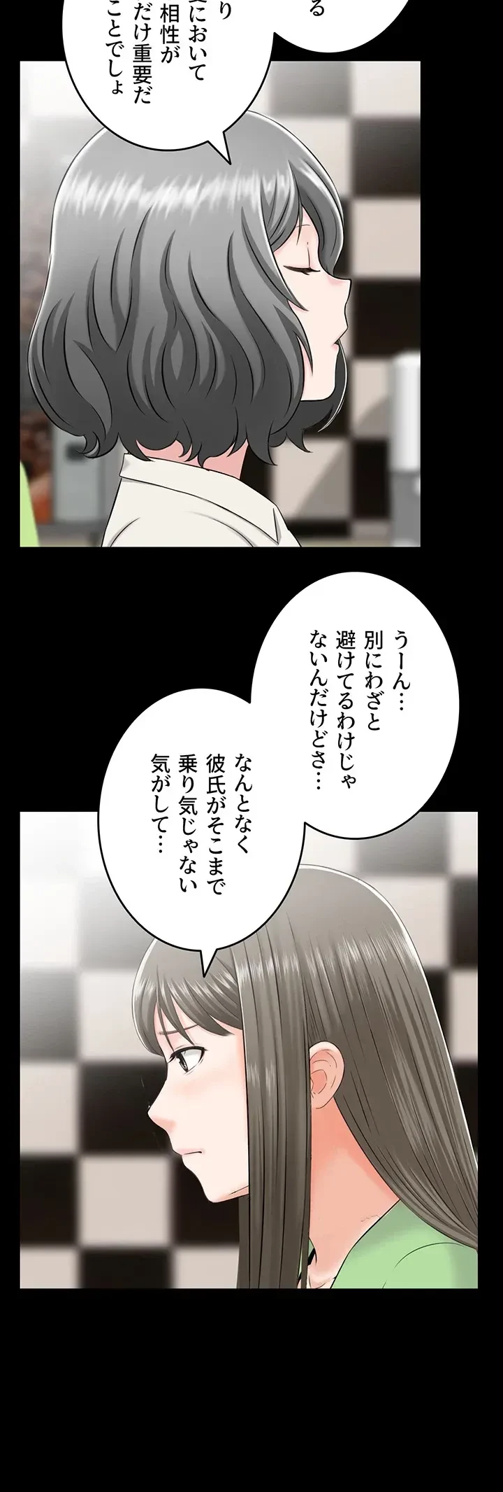 人妻愛好家 ～俺は年上の女性にしか惹かれない～ 第7話 - 18