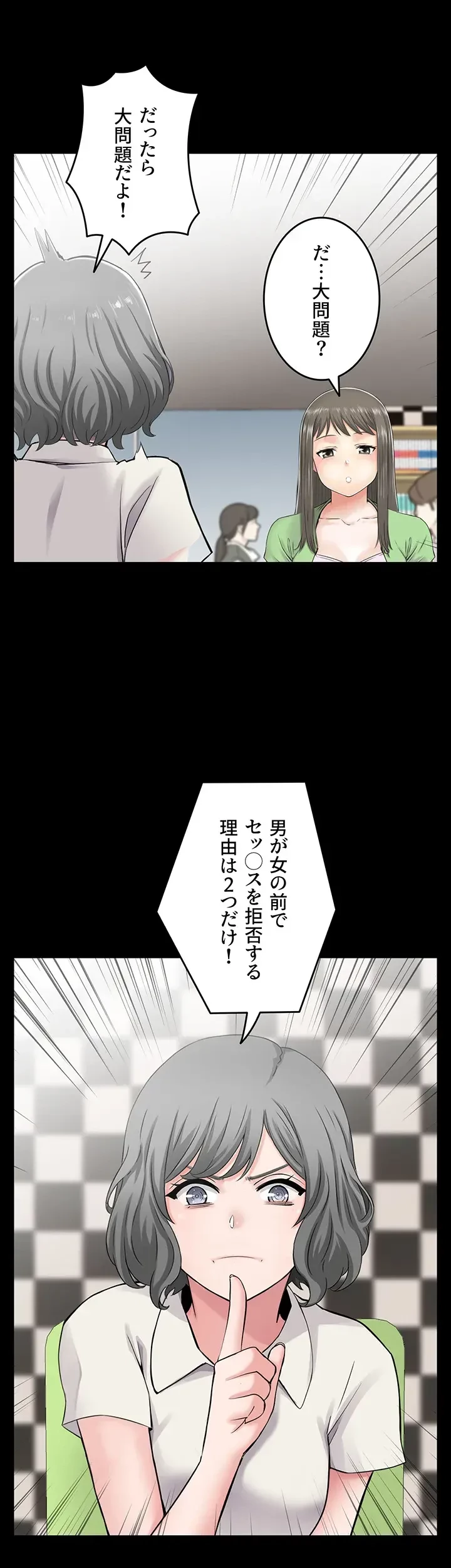 人妻愛好家 ～俺は年上の女性にしか惹かれない～ 第7話 - 19