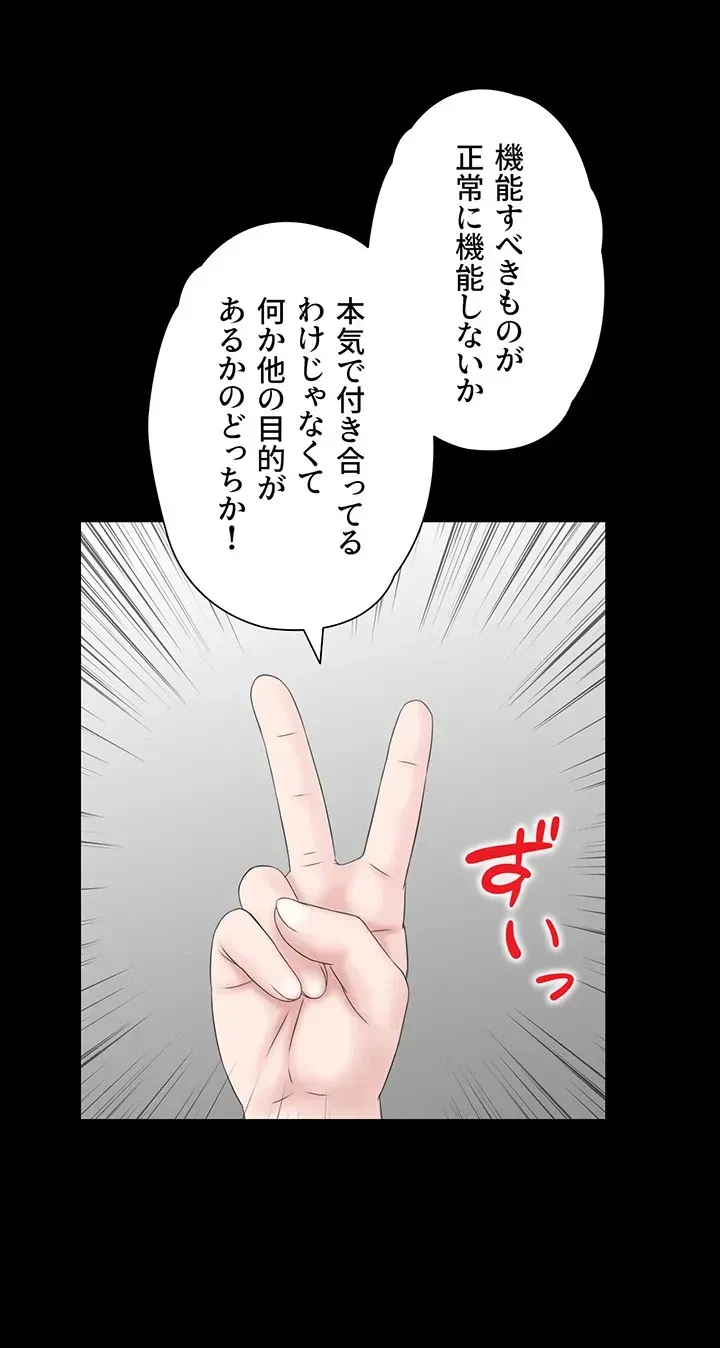 人妻愛好家 ～俺は年上の女性にしか惹かれない～ 第7話 - 20