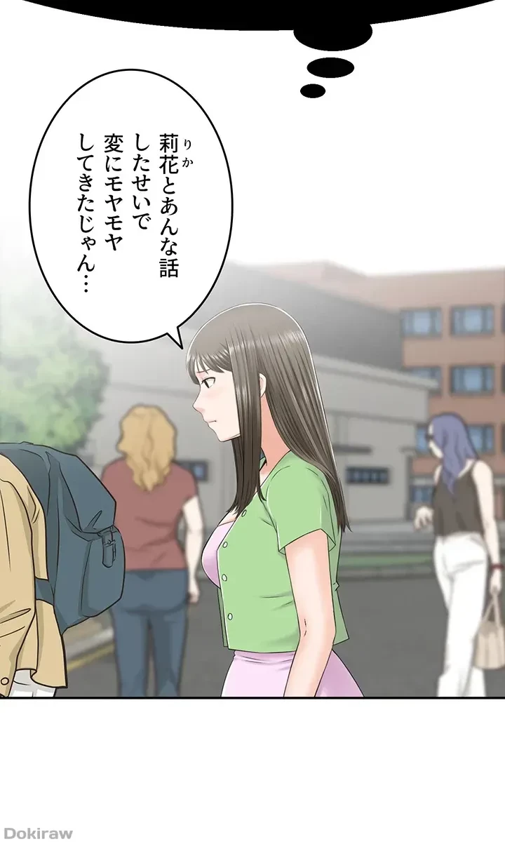 人妻愛好家 ～俺は年上の女性にしか惹かれない～ 第7話 - 22