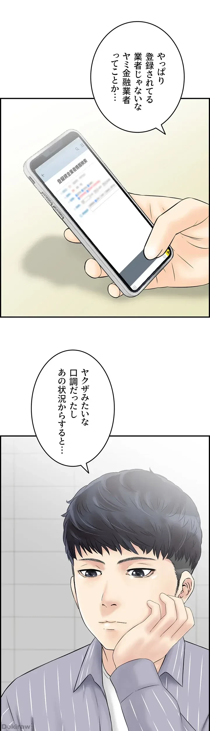 人妻愛好家 ～俺は年上の女性にしか惹かれない～ 第7話 - 25