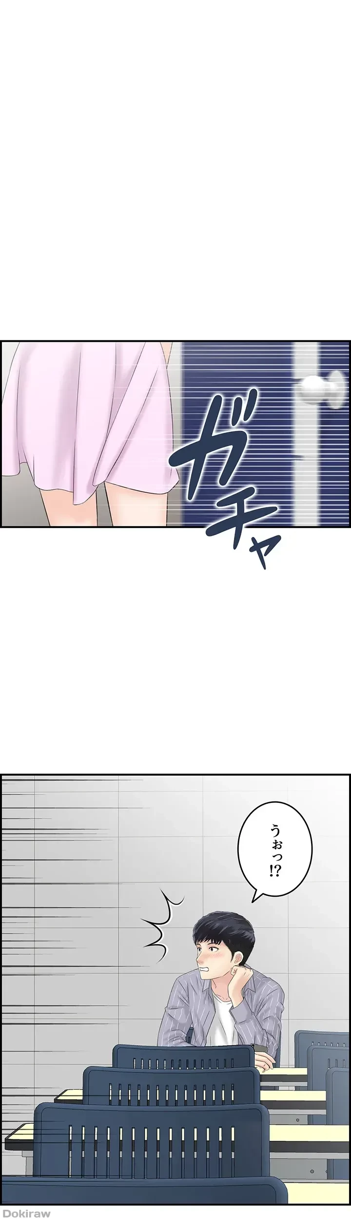 人妻愛好家 ～俺は年上の女性にしか惹かれない～ 第8話 - 2