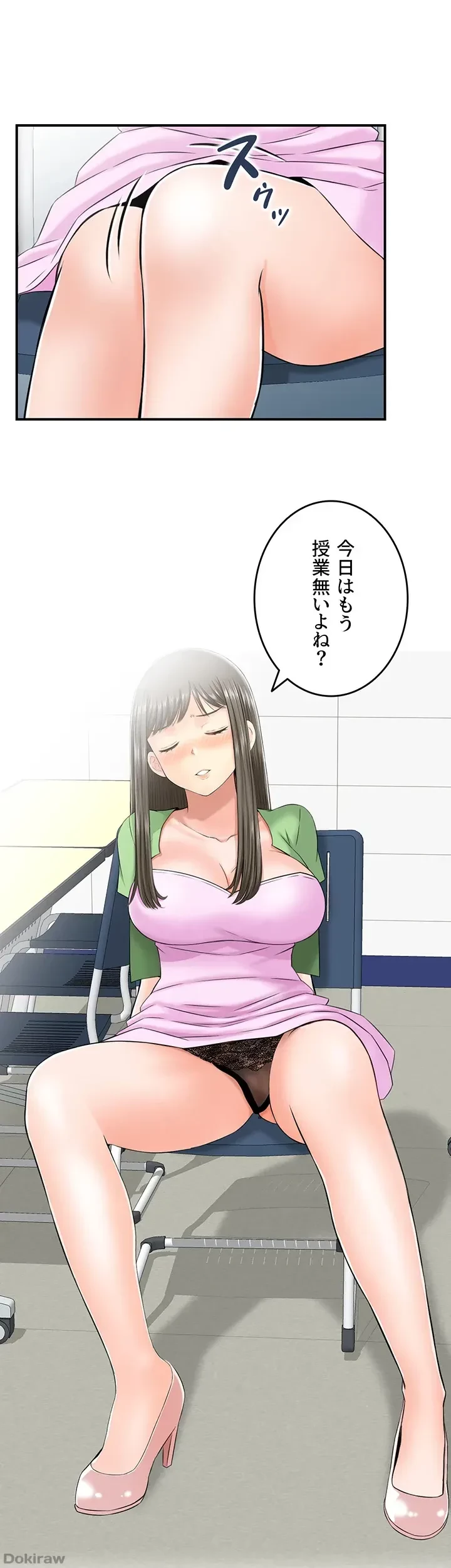 人妻愛好家 ～俺は年上の女性にしか惹かれない～ 第8話 - 10