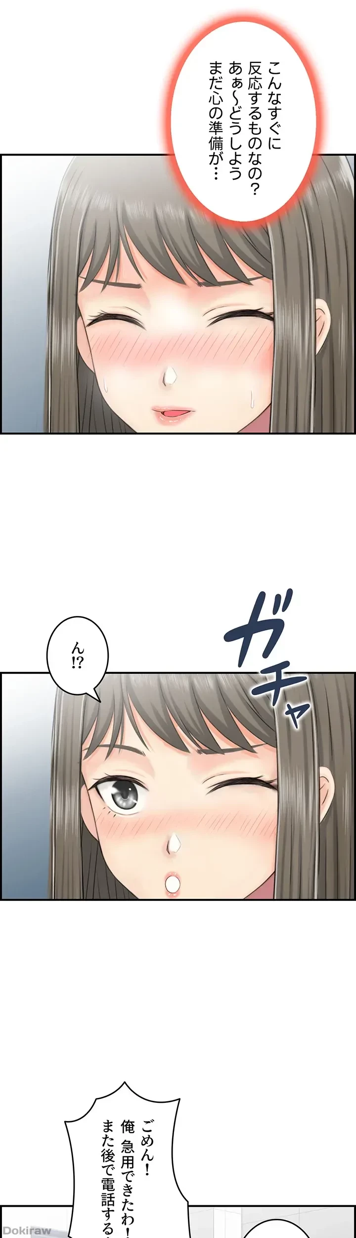 人妻愛好家 ～俺は年上の女性にしか惹かれない～ 第8話 - 14