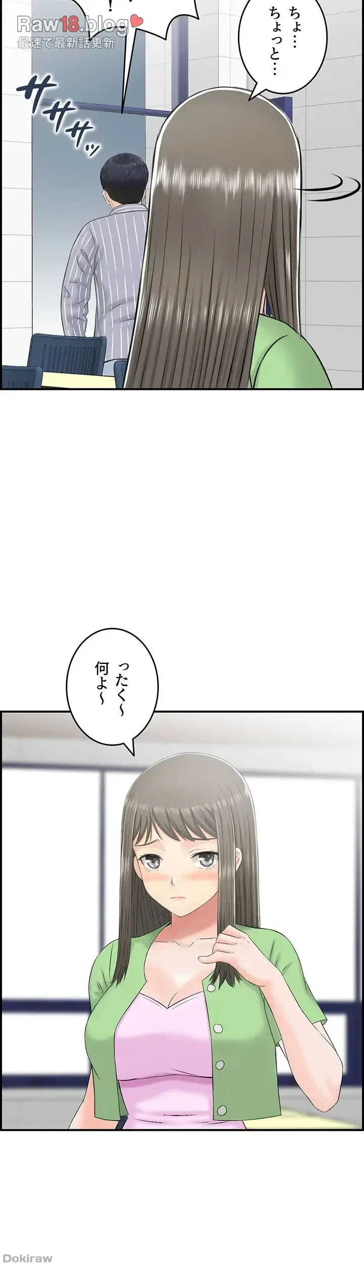 人妻愛好家 ～俺は年上の女性にしか惹かれない～ 第8話 - 15