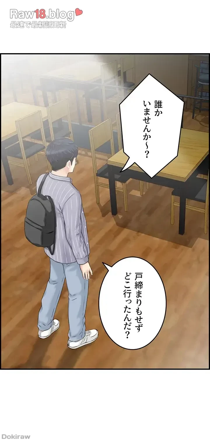 人妻愛好家 ～俺は年上の女性にしか惹かれない～ 第8話 - 21