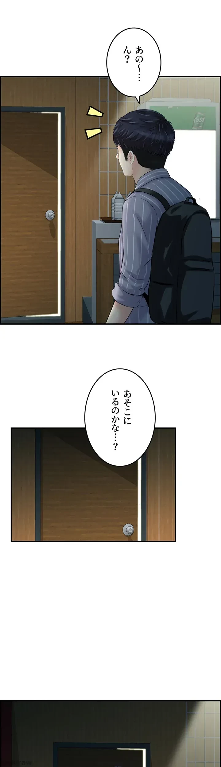 人妻愛好家 ～俺は年上の女性にしか惹かれない～ 第8話 - 22
