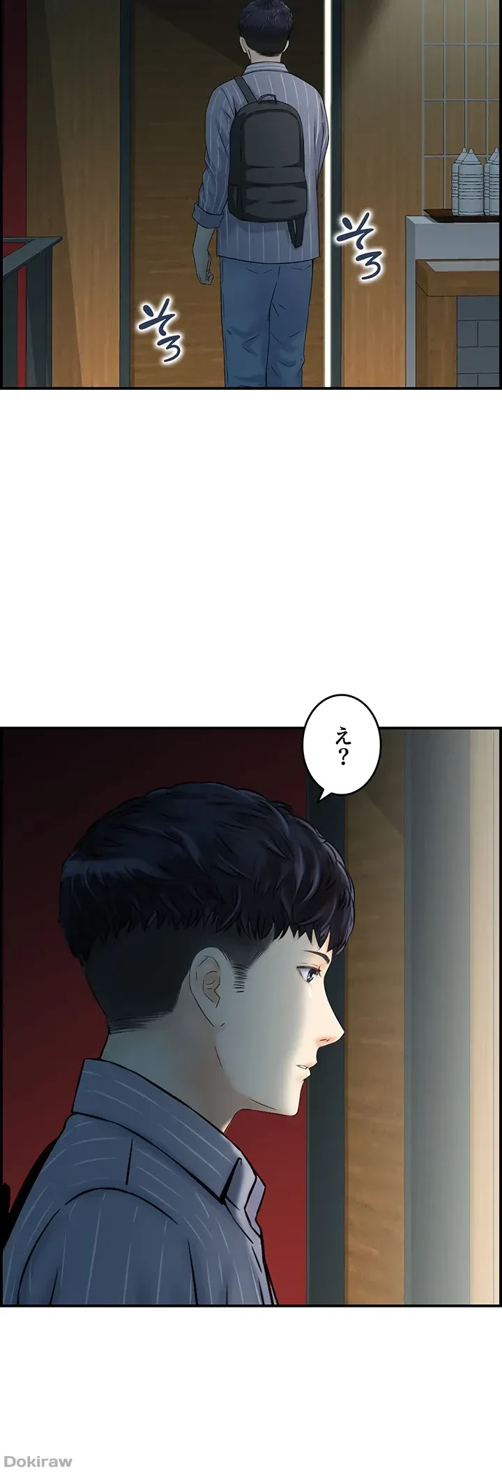 人妻愛好家 ～俺は年上の女性にしか惹かれない～ 第8話 - 23