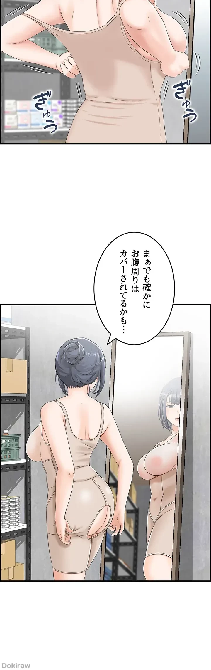 人妻愛好家 ～俺は年上の女性にしか惹かれない～ 第8話 - 27
