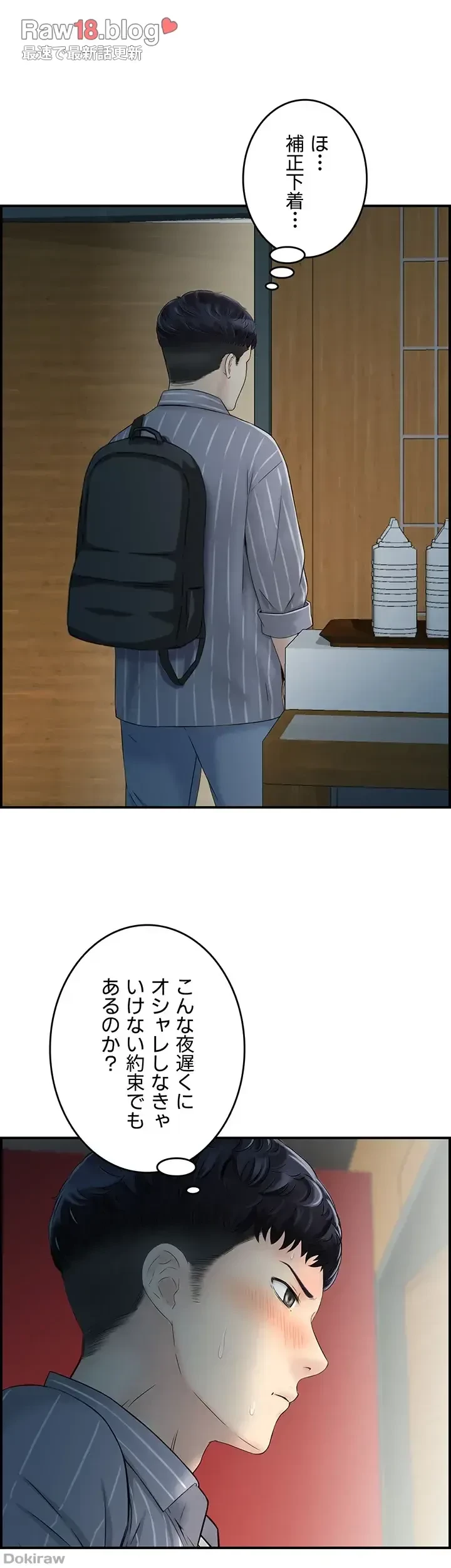 人妻愛好家 ～俺は年上の女性にしか惹かれない～ 第8話 - 28