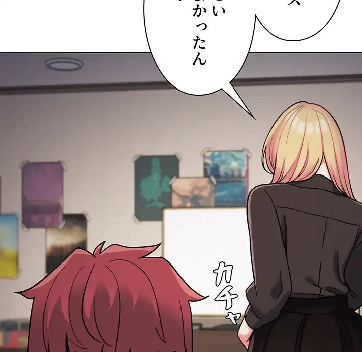 大学生活はサークルから 第40話 - 16