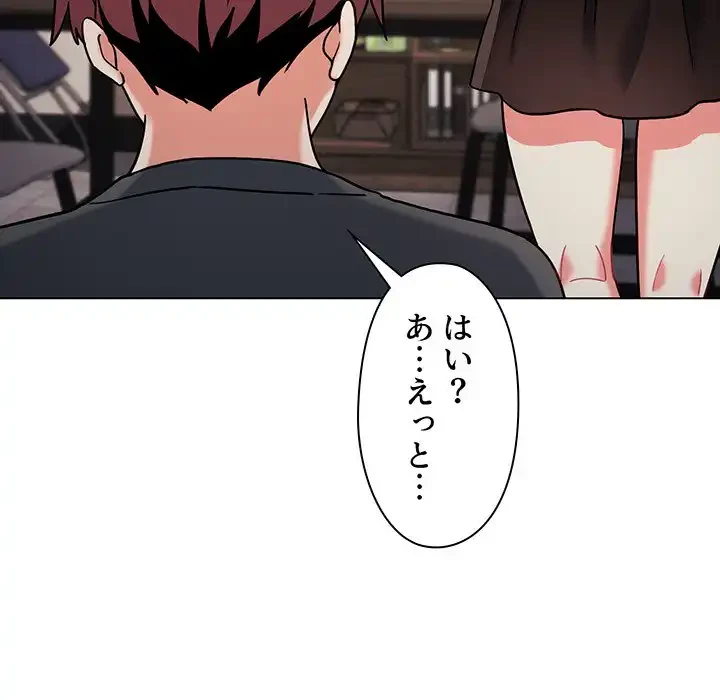 大学生活はサークルから 第40話 - 17