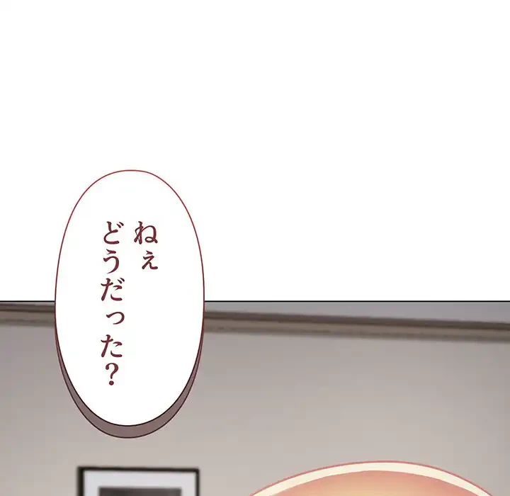 大学生活はサークルから 第40話 - 18