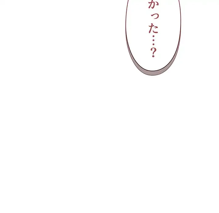 大学生活はサークルから 第40話 - 21