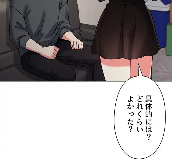 大学生活はサークルから 第40話 - 23