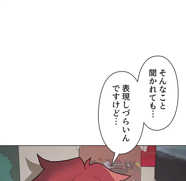 大学生活はサークルから 第40話 - 24