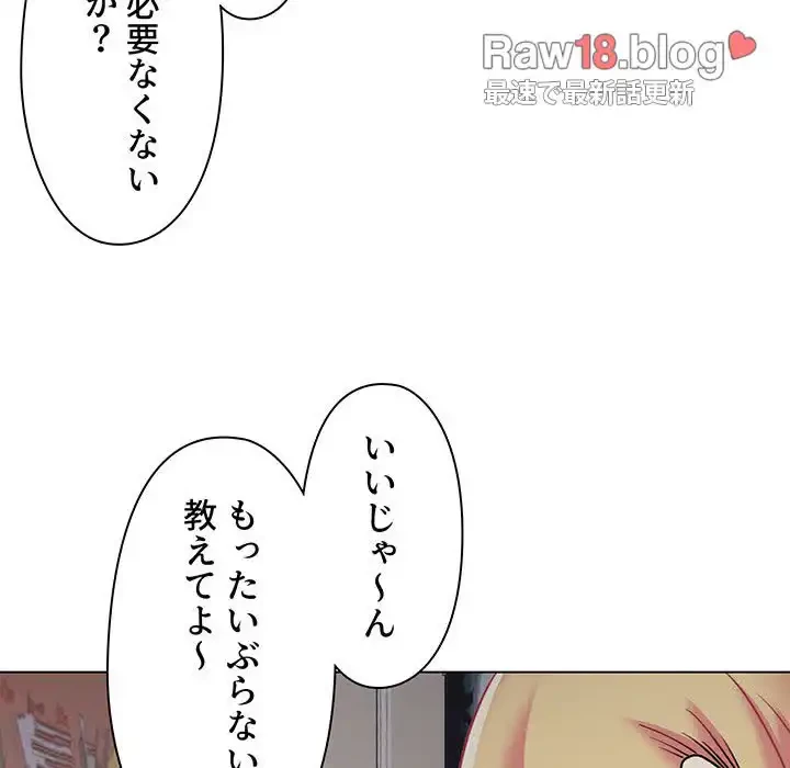 大学生活はサークルから 第40話 - 26