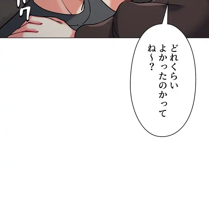 大学生活はサークルから 第40話 - 28