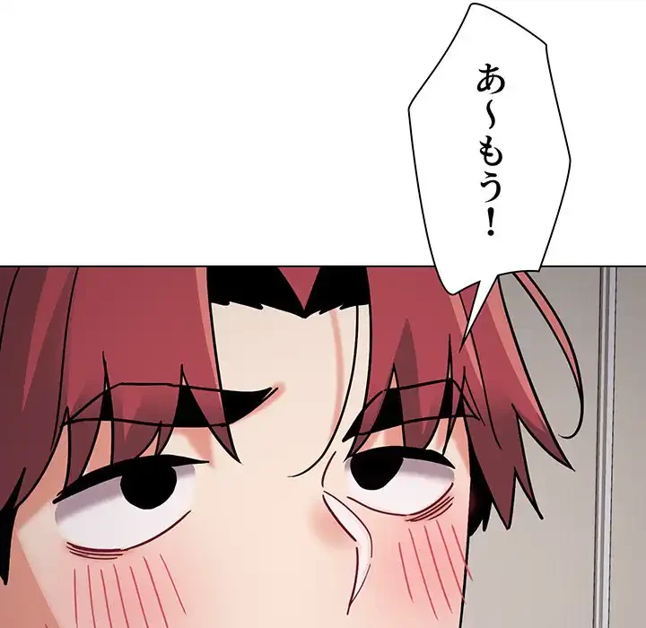 大学生活はサークルから 第40話 - 29
