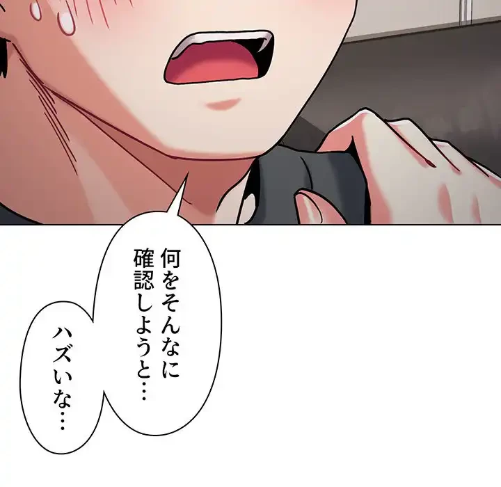 大学生活はサークルから 第40話 - 30