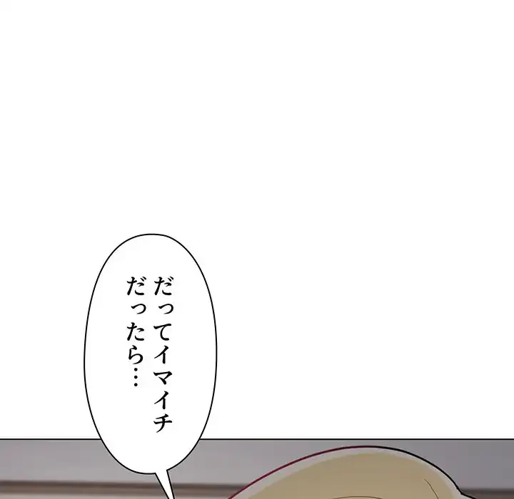 大学生活はサークルから 第40話 - 31
