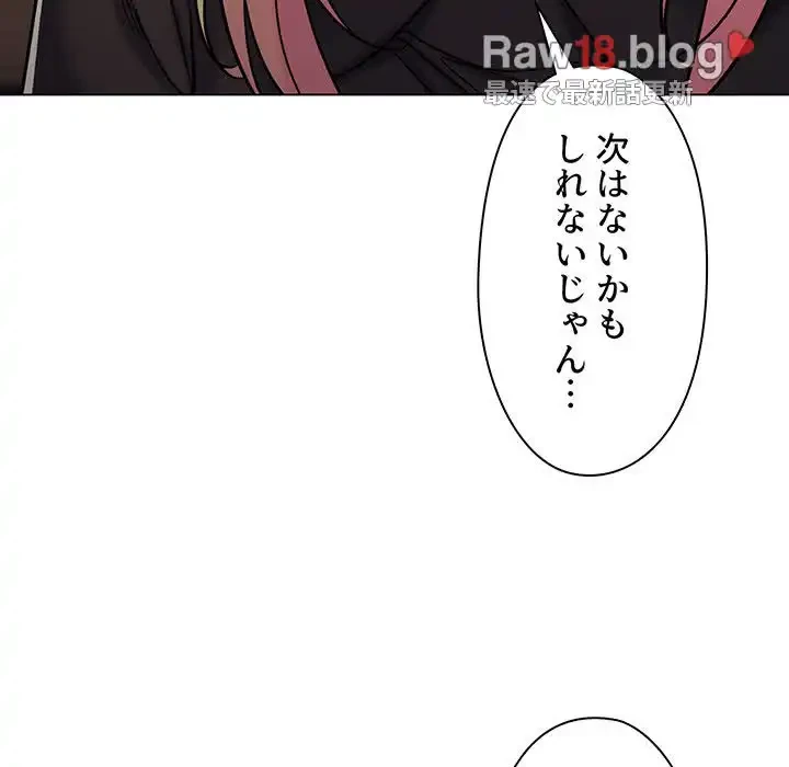 大学生活はサークルから 第40話 - 33