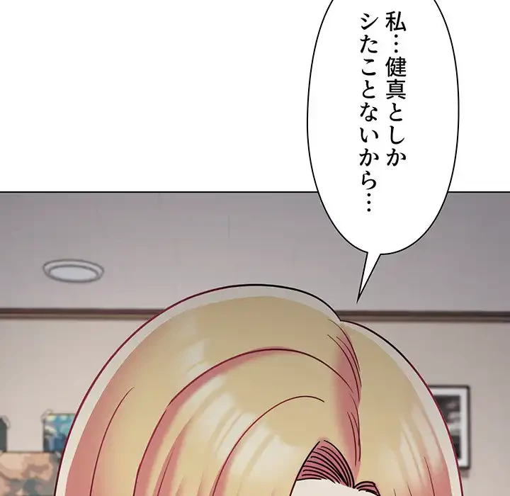 大学生活はサークルから 第40話 - 34