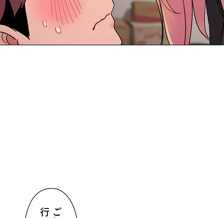大学生活はサークルから 第40話 - 43