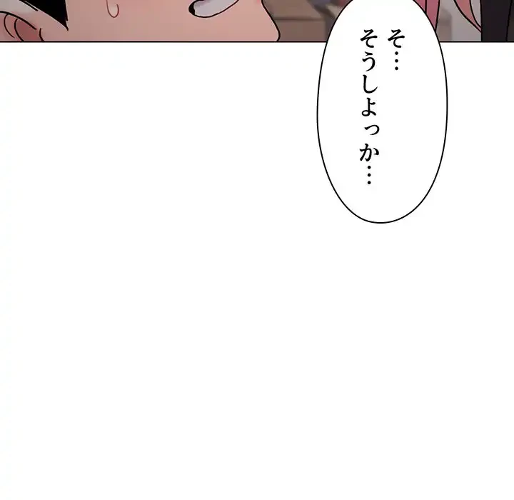 大学生活はサークルから 第40話 - 45