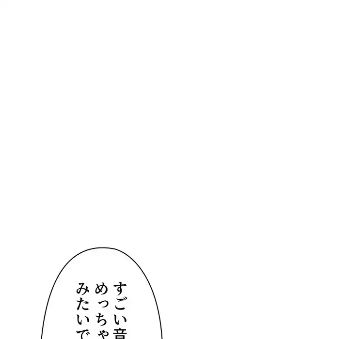 大学生活はサークルから 第40話 - 46