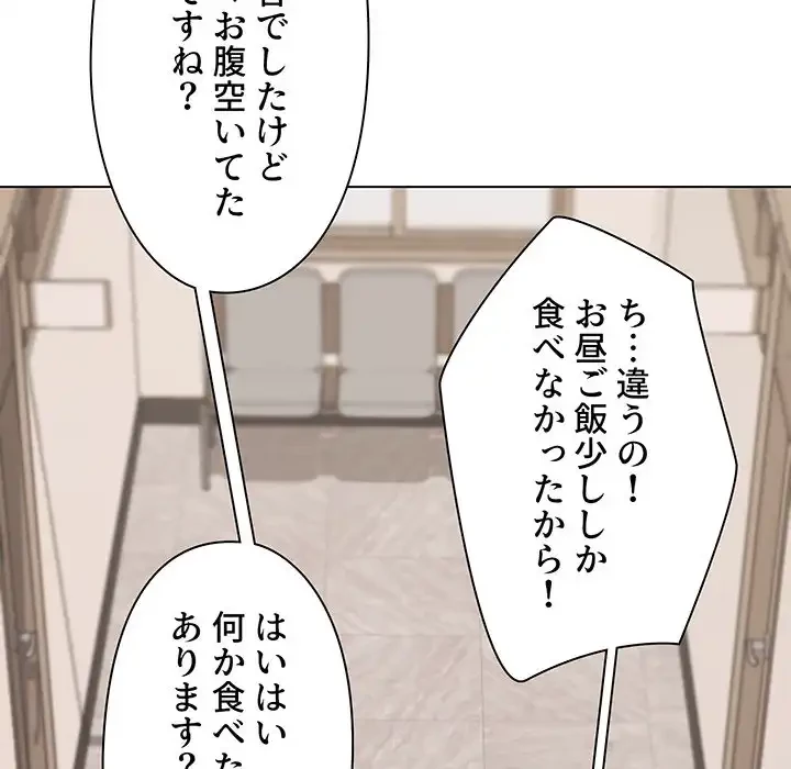 大学生活はサークルから 第40話 - 47
